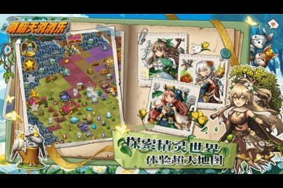 萌翻天消消乐 4.3.98 官方版 2