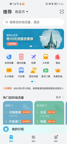 华为天际通 11.8.3.300 安卓版 1