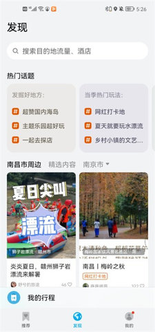 华为天际通 11.8.3.300 安卓版 4