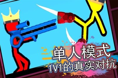 火柴人射击精英 1.0.0 安卓版 3