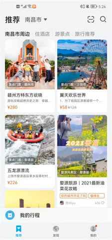 华为天际通 11.8.3.300 安卓版 3