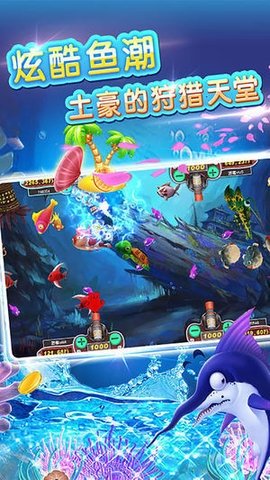 958牛魔王捕鱼 1.0.1 安卓版 1