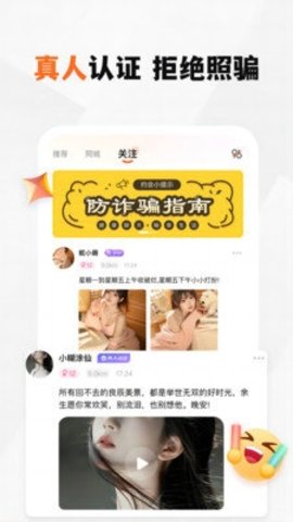 新恋 1.5.1 官方版 2