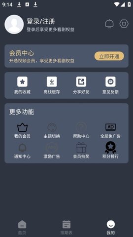 新感觉影视 4.5.4 安卓版 2