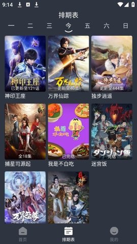 新感觉影视 4.5.4 安卓版 1