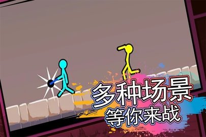 火柴人射击精英 1.0.0 安卓版 4