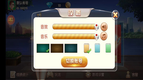 雀神山庄麻将 7.10.301 安卓版 3