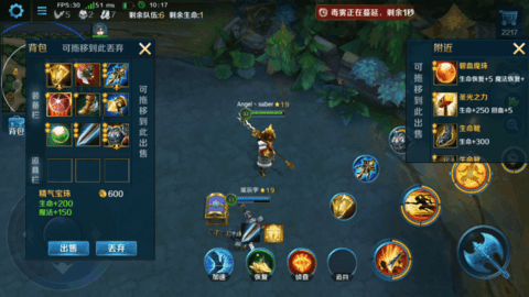 英魂之刃手游生存攻略吃鸡