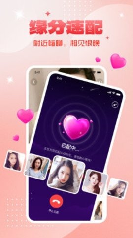 在身边 2.4.9 最新版 3