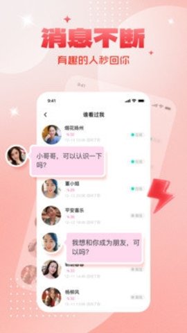 在身边 2.4.9 最新版 1