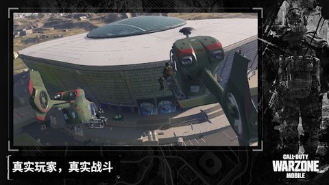 使命召唤战争地带 4.5.0.22363204 最新版 2