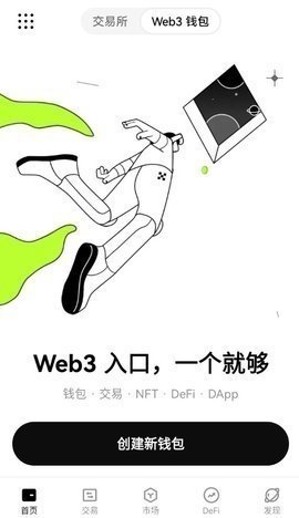 web3钱包 6.118.0 手机版 3