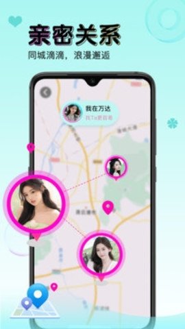 逗萌漂流瓶 1.0.8 官方版 1