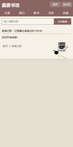 霹雳书坊 1.3.4 手机版 4