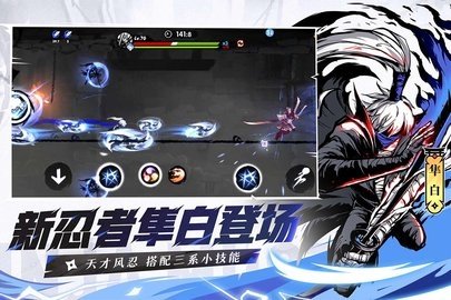 忍者必须死3应用宝 2.0.75 安卓版 1