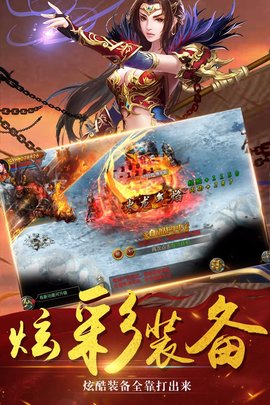 主宰传奇 4.5.1 手机版 1