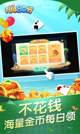 升级80分 7.1.8 最新版 1
