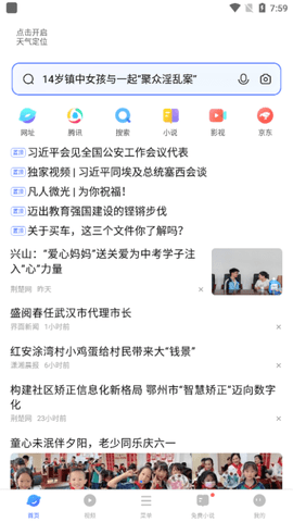 vivo浏览器 22.4.60.0 官方版 1