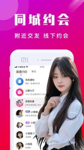 本地陌交友 6.7.1 官方版 2