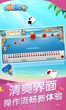 升级80分 7.1.8 最新版 2