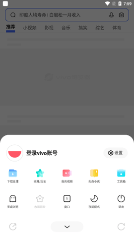 vivo浏览器 22.4.60.0 官方版 2
