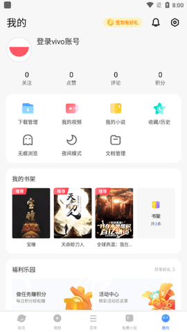 vivo浏览器 22.4.60.0 官方版 0