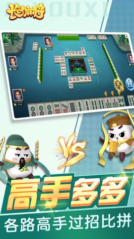 随便玩长沙麻将 10.50.211 安卓版 2