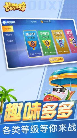 随便玩长沙麻将 10.50.211 安卓版 3