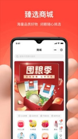 亲邻开门 5.0.8 最新版 3