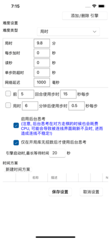 鹏飞象棋移动版 1.0.209 官方版 1
