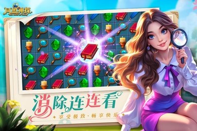 同盟神探 1.0.8 最新版 3