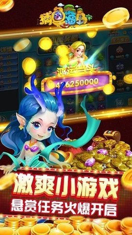 捕鱼海岛旧版本 5.5.2.0 安卓版 1