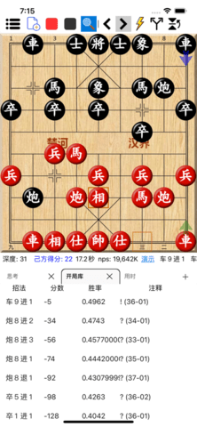 鹏飞象棋移动版 1.0.209 官方版 2