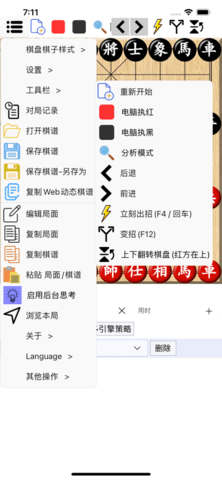 鹏飞象棋移动版 1.0.209 官方版 4