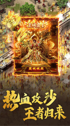 传奇仿盛大心法版 1.76 安卓版 3