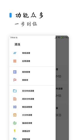 清浊 2.1.3-2 最新版 1