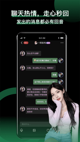 小回音 3.17.12 最新版 1