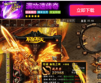 单职业满攻速变态传奇 3.3.0 安卓版 1