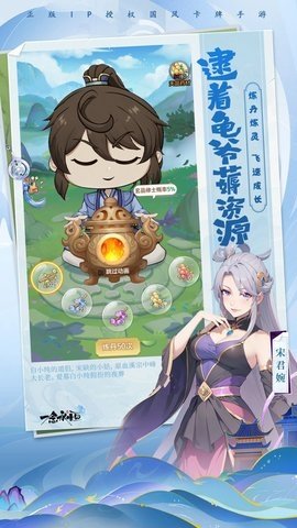 一念永恒少年追梦 1.0.6 安卓版 1