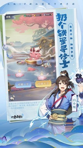 一念永恒少年追梦 1.0.6 安卓版 2
