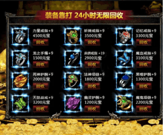 单职业满攻速变态传奇 3.3.0 安卓版 2