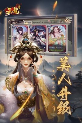 天龙3d九游端 1.1031.0.6 安卓版 3