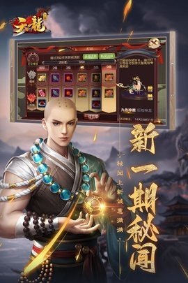 天龙3d九游端 1.1031.0.6 安卓版 0