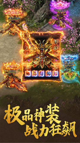 传奇仿盛大心法版 1.76 安卓版 2