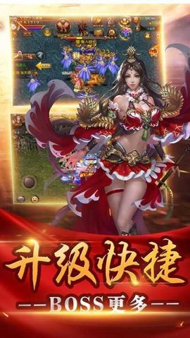 传奇1.76小极品 1.76 官方版 2