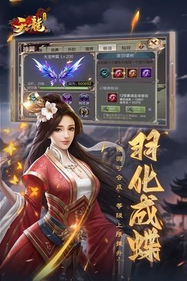 天龙3d九游端 1.1031.0.6 安卓版 2