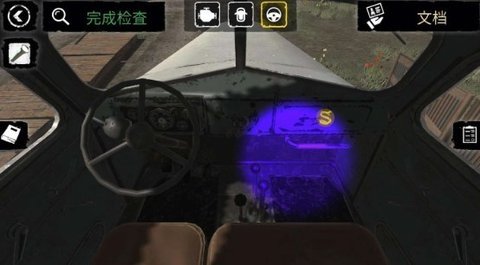 边防检查员 0.1.29 手机版 2