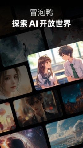 冒泡鸭 2.9.6 最新版 2