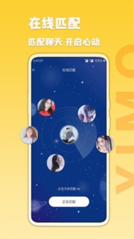 伊陌漂流瓶 5.1.0 官方版 3