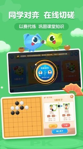 豌豆围棋 3.18.6 最新版 3
